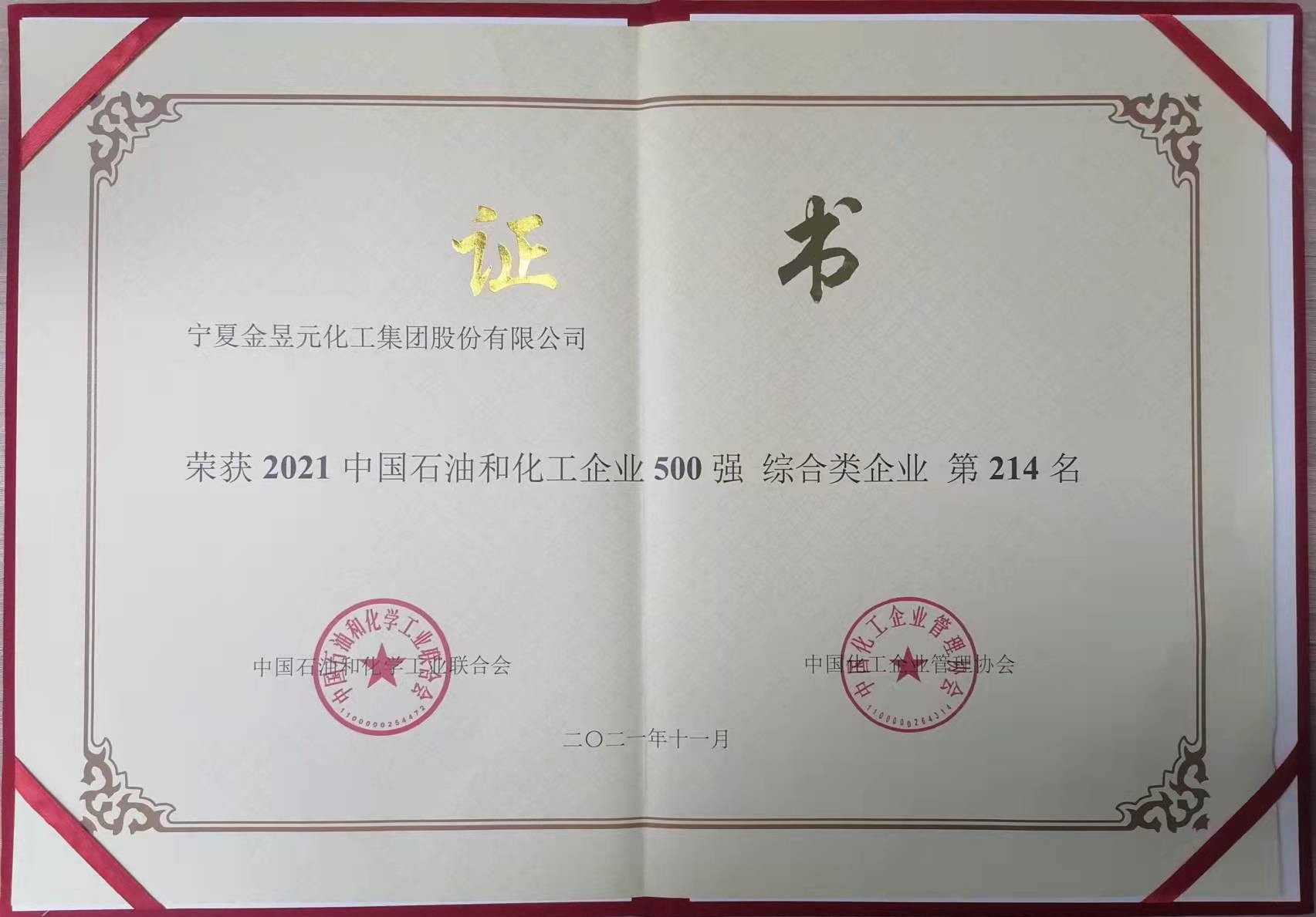 2021���Ї�ʯ�ͺͻ�����I500��